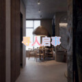 小莹 - 弱点