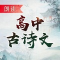 白云出岫 - 3_19五代史伶官传序_欧阳修