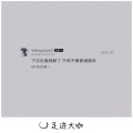 听风人 - 世界不应该是这样的