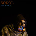 Sokol - Заклад