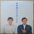施孝荣 - 其实你不懂