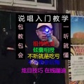 Wiz_H张子豪 - 说唱入门教学