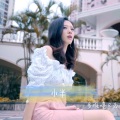 复乐班、龙千里 - 小半