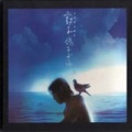 郭蘅祈 - 蓝雨衣