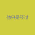 归 - 曾经的你 (DJ版)