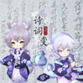 海卫十一HeavenEleven、洛天依、言和 - 诗词72变