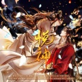 CaMilLa_晴 - 悦神