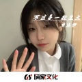王博雅 - 车好不好全靠曲带
