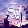XDope插兜男孩、克隆人CLON - Down 2 UP