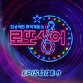전나영 - 사랑의 미로