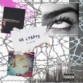 Bonafide - На старте (Explicit)