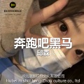 邱森 - QQ飞车