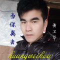只要有你
