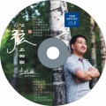 李晓俊 - 我们都是好孩子
