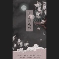 墨希 - 古龙群侠传