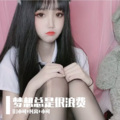 苏可可、凡离、小可 - 重鼔电嗨硬曲