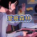 不想见你 (冰爽夏日版)