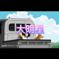 错的人 (流行舞曲版)