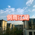 我是傻瓜 (跨越版)