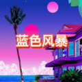 怎么办 (跨越版)