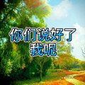 创音 - 身骑白马