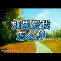 怎么办 (之间版)