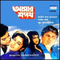 Anup Jalota - Bom bom bom