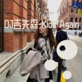 DJ吉先森 - Someone You Loved