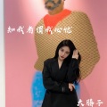 大腾子 - 未来可期女声带你嗨 (DJ版)