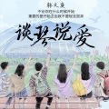 韩文庚 - 一笑倾城