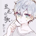 白焱麟 - 豆花之歌
