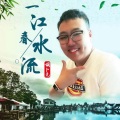 胡卜元 - 一江春水流