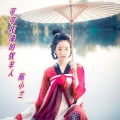 陈小兰 - 可可托海的牧羊人