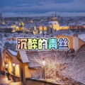 阿超 - 下一秒