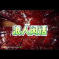 瓶瓶 - 为你而来 (无敌DJ版)