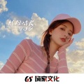王博雅、王博雅 - 重低音拉锯 (DJ版)