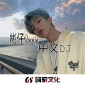 KS彬仔 - 下落不明