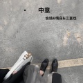 情白、诡谲、江富也 - Ride It
