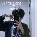歪丫 - 那是光吗