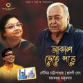 Srabani Sen、Rajat Subhra Majumdar、Soumitra Chattyopadhyay、Rabindranath Tagore - Akash Bhenge Pore