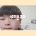 郭硕 - 惊雷