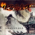 徐赫力 - 採菱謠