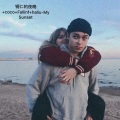 Fallinf、haliu、铜仁的夜晚、coco - 你怎么后来居上我就怎么给你拽下来