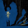 卢苑仪 - Never
