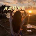 DJ虎太郎 - Bakatparin