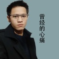 李艺翔 - 后来