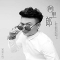 MC鬼鬼于航 - 阿里郎