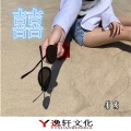 墨离 - 对你着迷