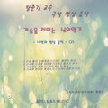 왕준기 - 산사에 드리운 내마음