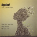 강영철 - 바람과 나무